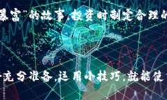 如何使用TP钱包中的USDT购