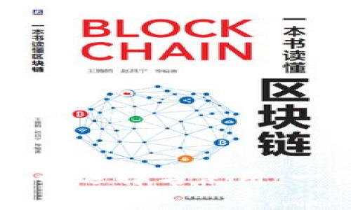 比特币钱包的选择与使用：一份完整指南