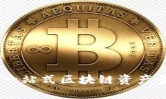 COBO 钱包：一站式区块链资
