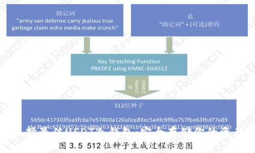 选择最佳USDT冷钱包：安全存储你的资产