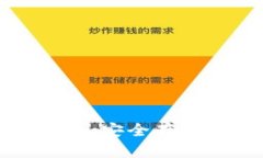 比特币钱包认证：安全存