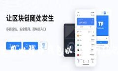 如何选择和使用比特币钱