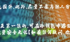   如何将SNK代币安全转入以