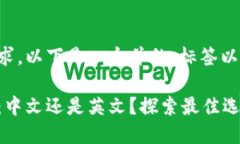 根据您的请求，以下是一