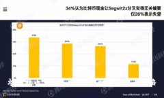 炒比特币需要多少资金？