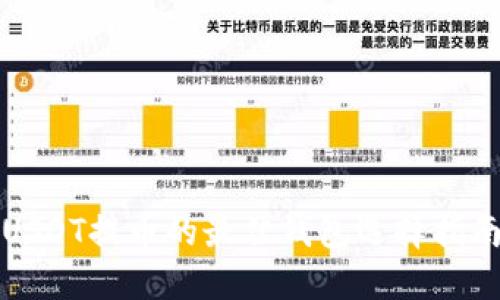 USDT提币的最佳钱包选择指南