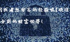 biāotí如何下载无限生成比