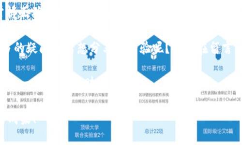 biāotí如何下载无限生成比特币钱包软件：一步步教你轻松获取数字货币财富/biāotí
guānjiāncì比特币钱包下载, 无限生成钱包, 数字货币, 加密货币/guānjiāncì

引言：比特币的世界和钱包的重要性
在这个数字经济飞速发展的时代，比特币作为最早也是最知名的加密货币，已经逐渐成为投资者们关注的焦点。你是否曾想过，如何能够安全地存储和管理你的比特币呢？这就需要一个高效、安全的钱包。而所谓的钱包，并不一定是实体的，而是一个虚拟的存储工具，能够让你存储、发送和接收比特币。

今天，我们将深入探讨如何下载一个能够无限生成比特币的钱包软件。是不是觉得这种钱包让人充满期待？想象一下，如果你能轻松地管理和生成多个钱包，将会为你的投资带来什么样的便利呢？

比特币钱包的种类
在开始下载之前，了解比特币钱包的种类非常重要。现在，比特币钱包大致可以分为以下几类：
ul
  listrong桌面钱包：/strong直接安装在你的计算机上，适合那些需要频繁交易的用户。/li
  listrong手机钱包：/strong方便携带，适合日常的小额支付和移动交易。/li
  listrong网页钱包：/strong通过浏览器访问，方便快捷，但安全性相对较低。/li
  listrong硬件钱包：/strong最安全的选择，适合长期储存和大额资金管理。/li
  listrong纸钱包：/strong一种物理形式的钱包，通过私钥和公钥的纸质存储，冷钱包的一种。/li
/ul

选择合适的钱包软件
在选择比特币钱包软件时，有几个主要的因素需要考虑：
ul
  listrong安全性：/strong钱包的安全性能直接影响资产的安全。例如，一些钱包会提供双重身份验证、加密保护等功能。/li
  listrong用户友好性：/strong界面的设计和操作的简便性，直接影响用户的使用体验。易于使用的钱包可以让新手也能毫不费力地进行操作。/li
  listrong与其他加密货币的兼容性：/strong如果你打算投资多种加密货币，选择一个支持多个币种的钱包是非常必要的。/li
  listrong社区支持：/strong活跃的社区能够在你遇到问题时提供迅速的帮助和支持。/li
/ul

下载无限生成比特币钱包的步骤
接下来，我们将逐步指导你下载无限生成比特币钱包的软件。你准备好了吗？

h4第一步：选择信誉良好的钱包软件/h4
在互联网上，有很多比特币钱包软件可供下载。为了确保安全，我们建议优先选择那些声誉良好的钱包，比如 Blockchain Wallet、Exodus、Electrum 等。同时，可以通过查阅相关论坛、用户评测来了解这些钱包的具体性能和用户反馈。

h4第二步：访问官方网站或可信赖的应用商店/h4
下载软件时，切记要从官网下载或官方推荐的应用商店下载，以防下载到恶意软件。你是不是也遇到过在不明网站下载软件后，结果却是被病毒侵袭？为了保护你的数字资产，一定要谨慎选择下载源。

h4第三步：安装软件/h4
下载完成后，按照指示进行安装。一般过程都非常简单，类似于其他软件的安装步骤。在这里，请确保授予软件所需的权限，以保证其正常运行。

h4第四步：创建无限生成的钱包/h4
安装完成后，打开软件，你会看到“创建新钱包”或者“导入钱包”的选项。选择创建新钱包，系统将指引你设定一个复杂的密码。记住，一定要使用一个强密码，添加大小写字母、数字和特殊字符，从而增强安全性。你想要在比特币世界中平稳无忧，密码的安全性至关重要。

h4第五步：进行钱包备份/h4
任何时候，备份都是非常关键的一步。大部分比较正规的比特币钱包都会要求你进行备份。这通常是通过记下助记词或导出键文件来实现。如果你的钱包丢失或被黑客攻击，备份能够帮助你恢复访问权限。你是不是经常抱怨忘记备份重要文件？在虚拟财富的管理上，备份同样不可或缺。

h4第六步：使用和管理钱包/h4
现在，你已经完成了比特币钱包的安装和创建。如何使用呢？你可以通过它来接收比特币，只需将钱包地址分享给其他人即可。同时，你也可以使用钱包进行发送、交易等操作。月末的时候，不妨进行一次对账，确保你的资产处于健康状态。

安全性和风险管理
在进行比特币投资的过程中，了解安全性和风险管理是至关重要的。这里有几个常见的安全建议：
ul
  listrong不要把所有的比特币都放在一个钱包里：/strong分散存储小部分比特币能有效降低风险。/li
  listrong使用硬件钱包进行长时间存储：/strong硬件钱包是对抗黑客攻击的有效工具。/li
  listrong定期更改密码：/strong保持密码的变化，能增强账户的安全性。/li
  listrong保持软件更新：/strong随时关注钱包软件的更新，以享受最新的安全性能。/li
/ul

总结：把握比特币投资的未来
通过这篇指南，你应该对下载和使用无限生成比特币钱包软件有了更加清晰的认识。在这个充满机遇和挑战的数字货币时代，掌握正确的方法和工具，能够让你在比特币的世界中更自信地迈步前行。

无论你是新手还是经验丰富的投资者，了解如何安全地管理你的数字资产都是成功的关键。你是否对使用比特币钱包软件有更多的疑问或者想分享的经验呢？欢迎在留言区与大家交流！

在探索比特币的过程中，不要忘了保持好奇心，持续学习，不断前进。在未来的金融生态中，你可能会惊喜地发现，比特币将带你进入一个全新的财富世界！

在下一次投资时，是否会选择一款无限生成比特币钱包呢？它无疑将为你打开新的大门，期待你在虚拟货币的道路上取得丰硕的成果！