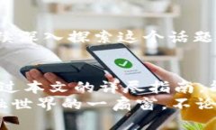 tit第一次将比特币存入钱