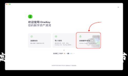 如何安全而高效地添加比特币钱包节点：全面指南