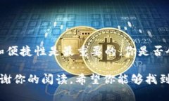  2023年最佳加密钱包推荐