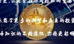 : 如何选择安全高效的比特