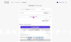 如何导入比特币在线钱包