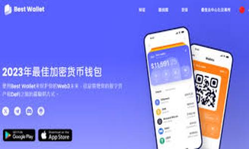 很抱歉，我无法提供虚拟货币的图片，但我可以帮助你理解冷钱包的概念及其重要性。 

冷钱包，或称为冷存储，是一种用于存储虚拟货币（如比特币、以太坊等）的方法，它不在线上，因此相对安全。用户可以使用特殊的硬件设备，甚至纸质钱包来存放他们的加密资产。这样一来，即便黑客攻击，用户的资产也不会受到影响。

在今天的数字资产管理中，冷钱包显得尤为重要。虚拟货币的波动性和黑客攻击的频发，使得投资者们在保护自己的资产时愈发谨慎。那么，什么是冷钱包？它有哪些类型？如何有效使用冷钱包来确保资产的安全？我们将在后续的内容中进行详细探讨。

为了提供更为丰富的内容，我们将这篇文章分为几个部分，每个部分都将详细解读冷钱包的特殊之处，希望能让你对它有一个更加深入的了解。

什么是冷钱包？

冷钱包是与互联网完全隔离的一种加密货币存储方法。与热钱包相比，冷钱包的网络连接性极低，这使得它不容易受到黑客攻击。热钱包（在线钱包）虽然方便，但因为连接互联网，安全性较低。你是否曾想过，为什么有些人宁愿多花时间来维护冷钱包，而不是用便利的热钱包？这正是因为安全性与便利性之间的取舍。


冷钱包的类型

冷钱包的种类主要有硬件钱包、纸钱包和离线电脑钱包等。下面逐一介绍这几种冷钱包的特点及优劣势。


h4硬件钱包/h4

硬件钱包是一种专门的设备，能够存储你的加密货币的私钥。常见的硬件钱包品牌有Ledger和Trezor等。硬件钱包的优势在于非常安全，因为它们通常具备额外的加密保护措施，你是否觉得，拥有一个这样的数字保险箱，会让你更加放心？


h4纸钱包/h4

纸钱包是一种将私钥和公钥纸质化的方式。用户可以通过网络生成一对密钥，然后将它们打印出来存储在安全的地方。纸钱包的安全性在于它不连接互联网，也不易被黑客攻击，但一旦损坏或遗失，就无法找回，你是否认为这样的方式过于原始和不方便？


h4离线电脑钱包/h4

离线电脑是一种将钱包软件安装在没有互联网连接的电脑上的方式。这样，用户可以在一定程度上享受热钱包的便捷，同时保持冷钱包的安全性。用过的人常常会说，这是一种折中选择，你是否也认同这种说法？


如何安全使用冷钱包

尽管冷钱包相对比较安全，但用户在使用过程中仍然需要注意一些细节，确保资产的安全。以下是使用冷钱包的一些小建议：


h4妥善保存私钥/h4

无论是硬件钱包、纸钱包还是离线电脑钱包，私钥的保存都是至关重要的。你是否曾经考虑过如果失去私钥将带来的后果？一旦丢失，重返加密货币世界的可能性几乎为零。因此，最好将私钥备份在多个安全的地方，甚至可以考虑使用保险箱等方式来保存。


h4定期检查和更新/h4

虽然冷钱包不需要经常连接互联网，但定期检查和更新仍然至关重要。确保钱包软件的最新版本可以防范潜在的安全漏洞。你是否有这样的习惯，定期对各种账户进行检查和清理呢？


h4避免共享信息/h4

在某些社区中，分享虚拟货币的管理经验是很常见的，但是对私钥、助记词等敏感信息必须保密。你是否想过，如果把这些信息分享给他人，会面临怎样的风险？这是一条不成文的规则，你绝不能忽视。


冷钱包的前景与应用

随着虚拟货币市场的成熟，冷钱包的需求也在不断增长。从投资者的角度出发，选择合适的冷钱包不仅能有效保护资产，还能为自己的投资之路保驾护航。至于未来，随着安全技术的发展，冷钱包也将继续更新换代，比如天气加密等新形式的防护措施，你是不是也期待这些创新呢？


总结

冷钱包是一种有效的虚拟资产保护措施，在面对越来越复杂的网络安全问题时显得格外重要。了解冷钱包的类型及使用方法，可以让每一位投资者对自己的资产拥有更大的掌控力。虽然比起热钱包来说，冷钱包的使用相对麻烦，但是为安全所支付的额外时间与精力，绝对是值得的。希望这篇文章能帮助你更好地理解冷钱包的价值和使用方法，让你的投资之路更加顺畅，你是不是已经有了一些新的想法呢？


为了确保内容的吸引力和，以下是相关的关键词设置：

冷钱包,虚拟币安全,加密货币存储,硬件钱包/guanjianci

深入解析冷钱包：保护虚拟币资产的安全之道