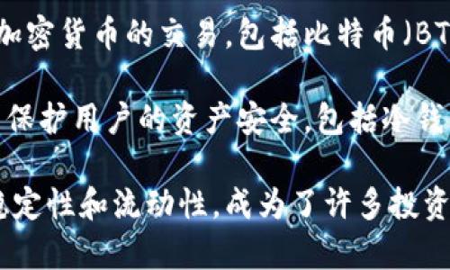 OKEx是一家全球领先的数字资产交易平台，成立于2014年，总部位于马耳他。它不仅提供加密货币交易服务，还提供合约交易、期权交易和其他金融衍生品交易。OKEx的目标是为全球用户提供安全、高效和专业的区块链资产服务。

随着数字货币市场的快速发展，OKEx作为行业内的重要参与者，吸引了大量用户。其平台支持多种加密货币的交易，包括比特币（BTC）、以太坊（ETH）、莱特币（LTC）等，用户可以在平台上进行现货交易和合约交易。

在多年的运营中，OKEx不断提升用户体验，加强安全性，积极推行合规政策。它采取了一系列措施来保护用户的资产安全，包括冷钱包存储、多重签名技术等。

总的来说，OKEx是一个致力于为全球用户提供创新金融产品和服务的数字资产交易平台，凭借其稳定性和流动性，成为了许多投资者的选择。