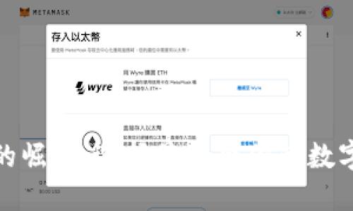 数字钱包品牌的崛起：选择最适合你的数字支付解决方案