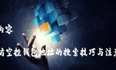 品质内容以太坊空投钱包