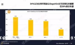 如何安全地备份你的比特