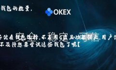  以太坊钱包推荐：无需占