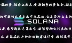   2023年虚拟币市场的最新