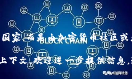 uni币（UniCoin）是指一种数字货币，主要用于特定平台或社区的交易和支付。它并不属于某个国家，而是由加密货币社区或者特定企业发行的代币。它们通常在区块链技术的基础上运行，具有去中心化和安全性的特点。

在某些情况下，