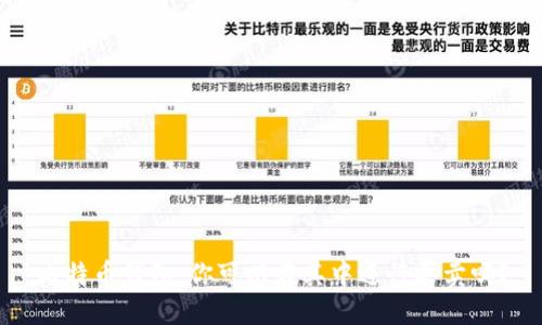 比特币钱包：你可以在其中进行买卖吗？