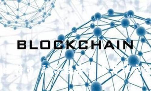 QQ钱包与比特币：融合数字货币与社交支付的未来