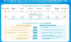 比特币钱包重做系统的原