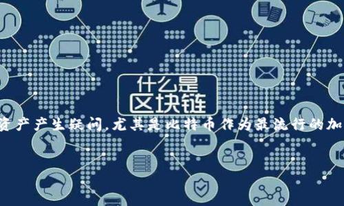 ：许多人在了解比特币和加密货币时，常常会对如何安全地存储自己的资产产生疑问。尤其是比特币作为最流行的加密货币，如何将其放入钱包并保证安全，成为了一个极具关注度的话题。

优质  
如何安全地将比特币放入钱包？新手必读的101技巧