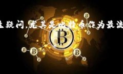 ：许多人在了解比特币和