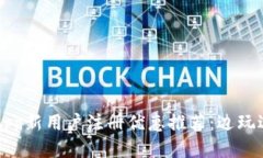 2023年欧易App新用户注册优