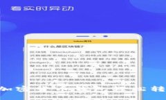 如何使用加密货币钱包轻
