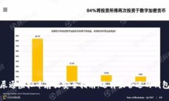 尿通虚拟币存放安全指南