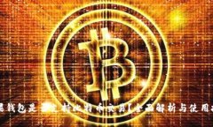 苹果钱包是否支持比特币