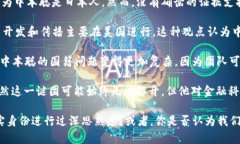 关于中本聪的真实身份，