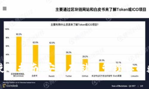 热钱包使用指南：安全存储与管理你的数字资产