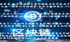   USDT究竟是否违法？深入