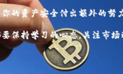 比特币提现钱包：快速指