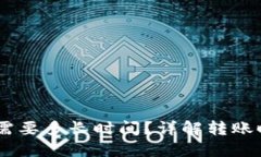 提USDT到钱包需要多长时间