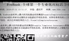 USDT手机钱包下载：轻松管