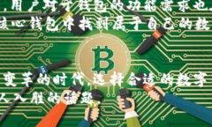   全面解析比特币核心钱包