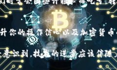   如何解决比特币钱包转不