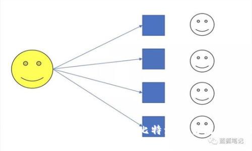 比特派能交易吗？全面解析比特派交易流程与技巧