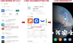 比特币钱包充币攻略：一