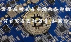 baioti2025年Pi币官方最新消