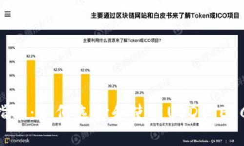 : 最全指南：如何选择和使用USDT ERC20钱包