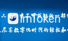   Topay钱包官网入口：全面