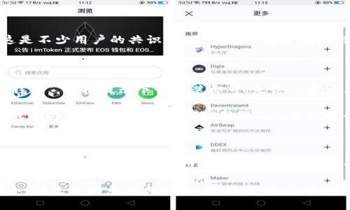 jiaotit钱能钱包App最新版本：轻松管理你的财务，从容享受生活/jiaotit
钱能钱包, 钱包App, 财务管理, 手机应用/guanjianci

引言：财务管理的重要性

在这个快节奏的时代，财务管理对我们每个人来说都显得尤为重要。你是不是也曾觉得，收入与支出之间总是难以平衡？每到月末，总是因为各种账单而感到压力重重。其实，有效的财务管理不仅能够帮助我们理清资金流动，更能让生活变得更加从容与美好。

那么，我们如何能够高效地管理个人财务呢？在这一点上，手机应用的便捷性近年来为我们的财务管理带来了很大的便利。今天，我们要深入探讨的是一个非常实用的手机应用——钱能钱包，这是一款备受用户喜爱的财务管理App。尤其是它的最新版本，带来了许多实用的新功能和，让我们一起来看看吧！

钱能钱包App是什么？

钱能钱包App是一款专注于个人财务管理的手机应用，旨在帮助用户全面掌控自己的财务状况。无论是记录日常消费、制定预算，还是分析收支情况，钱能钱包都能为你提供便利的解决方案。其用户界面友好，使用简便，适合各种人群，尤其是对财务管理有所需求的年轻用户。

在最新版本中，钱能钱包不仅了用户体验，还增加了一些非常实用的新功能，让你在管理财务时能够更加得心应手。你是否曾面临过数据难以分析的问题？新版本提供了更直观的财务报表，让你对自己的消费习惯一目了然。

最新版本的功能亮点

现在，让我们来具体看看钱能钱包App最新版本所具备的功能亮点：

h4智能分析功能/h4

在新版本中，钱能钱包引入了智能分析功能。这个功能会根据你的消费记录，自动生成财务报告，并为你提供个性化的建议。比如说，如果你在某一类消费上花费过多，App会提醒你，甚至给出节省建议。你是不是也很期待这样贴心的功能？这样一来，每月的花费都能变得更加透明，有助于我们进行合理规划。

h4预算制定与跟踪/h4

预算的制定和跟踪是财务管理中至关重要的一环。新版本的钱能钱包增加了预算管理功能，用户可以根据自己的收入情况设定每月预算，App会自动跟踪哪些开支超出了预算，让你能及时调整，实现科学消费。你可否想象，若每月都能在预算内生活，那将是多么轻松与愉悦的体验！

h4社交分享功能/h4

为了增加用户之间的互动，钱能钱包最新版本还嵌入了社交分享功能。用户可以与朋友分享自己的消费记录、理财经验，这不仅能够增进彼此间的理解，还能让更多人体验理财的乐趣。是不是觉得，理财不仅是一种能力，更是一种交流的方式呢？

h4多平台同步/h4

在当今信息化的时代，跨平台的兼容性显得尤为重要。钱能钱包App最新版本支持多平台同步，无论是在手机、平板还是电脑上使用，用户都能随时随地查看自己的财务状况。这项功能无疑让财务管理的方式更加灵活，让生活的负担也因此减轻。

用户体验与反馈

随着钱能钱包使用人数的不断增加，用户的反馈也愈加重要。很多用户在最新版本更新后都给予了积极的评价——“界面简洁，操作方便”，这是不少用户的共识。你是不是也在寻找这样一款既好用又容易上手的App呢？更有用户表示，在使用钱能钱包后，自己的消费习惯有了显著改善，再也不担心月底“口袋空空”的窘境了。

如何下载与安装？

现在，你可能已经对钱能钱包的各项功能心动不已了。那么，如何才能获取这款精彩的App呢？简单来说，用户只需到各大应用商店搜索“钱能钱包”，根据提示下载安装即可。无论你是安卓用户还是iOS用户，钱能钱包都能够完美兼容。

安装完成后，注册账户并填写你的财务信息，设置好预算及消费类别，就可以开始享受无忧的财务管理之旅了。为什么不试试看呢？这也许会成为你生活中一项重要的“武器”，用来对抗每月的不确定性。

总结：轻松理财，从“钱能钱包”开始

在快节奏的现代生活中，理财似乎成了一种难以承受的压力。然而，有了钱能钱包的陪伴，我们便可以轻松应对财务管理的挑战。它不仅让我们的开支变得透明，帮助我们更加理智地消费，也为我们的生活增添了许多乐趣。

利用好钱能钱包这款App，让它成为你理财旅程中的得力助手。也许，在未来的日子里，你会发现，财务管理不再是一项复杂、繁琐的任务，而是一种生活的乐趣与艺术。那么，你还在等什么？快来体验这款极具实用性的手机应用，开启属于你自己的财务管理之旅吧！