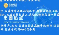 比特币电子钱包注册步骤