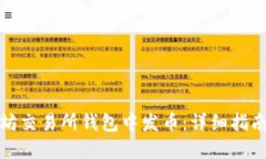 如何在以太坊交易所钱包中发币：详细指南与实